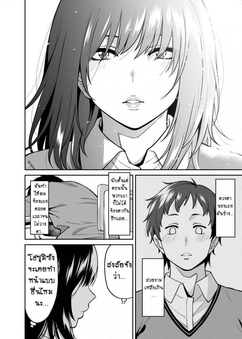 หญิงสาวไร้อารมณ์-Uchuusen-Shoujigou-Shouji-Nigou-3
