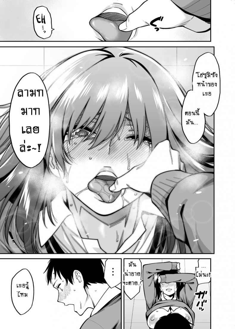หญิงสาวไร้อารมณ์-Uchuusen-Shoujigou-Shouji-Nigou-34