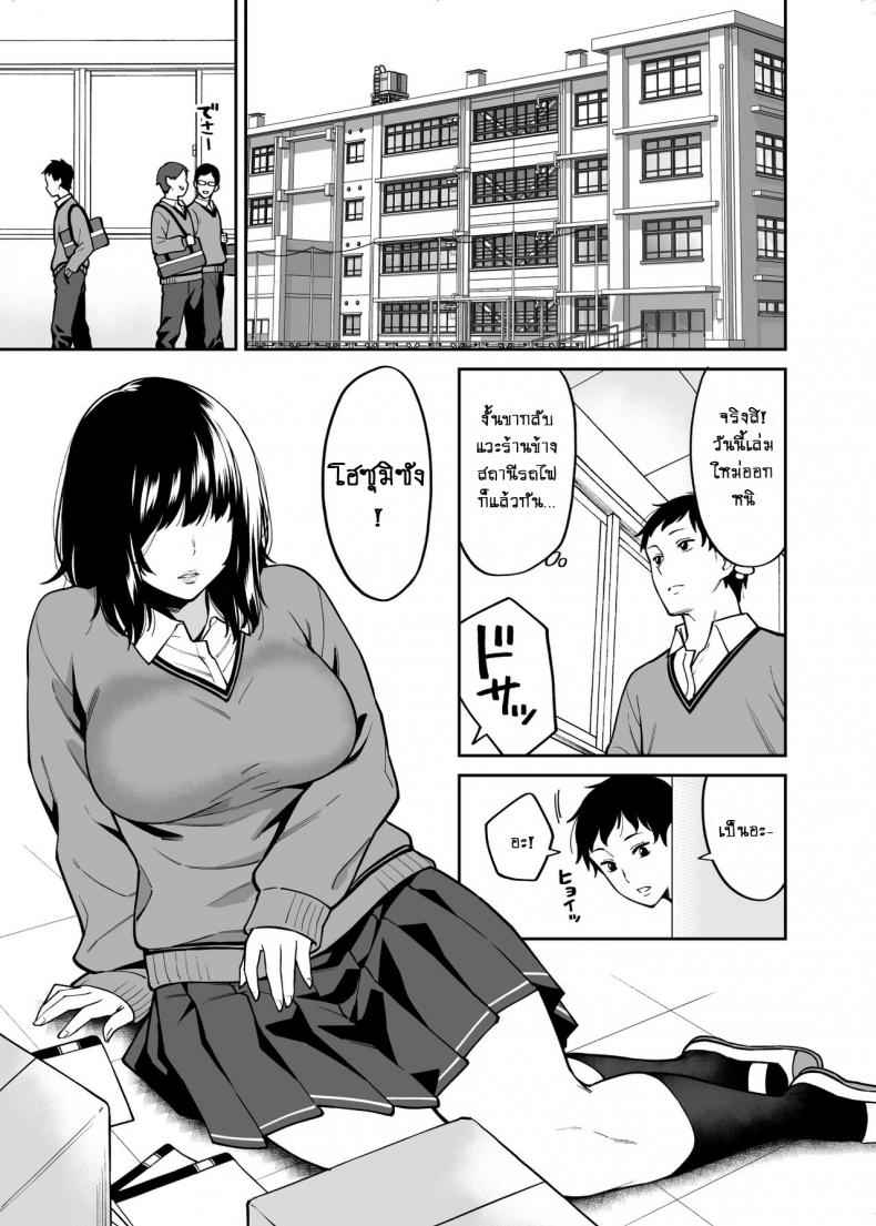 หญิงสาวไร้อารมณ์-Uchuusen-Shoujigou-Shouji-Nigou-4