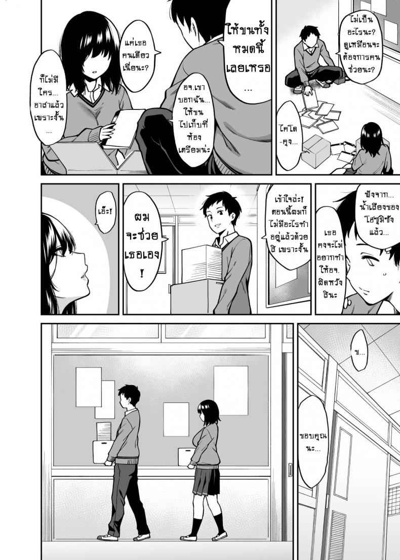 หญิงสาวไร้อารมณ์-Uchuusen-Shoujigou-Shouji-Nigou-5
