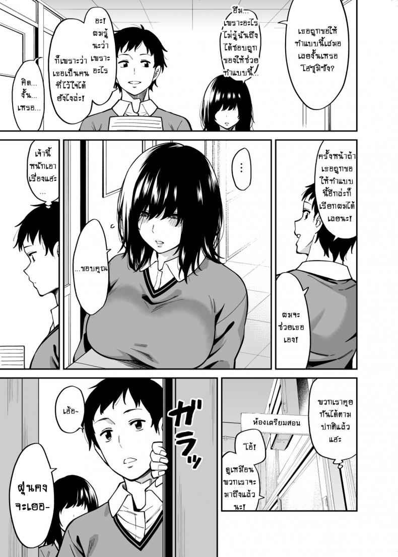 หญิงสาวไร้อารมณ์-Uchuusen-Shoujigou-Shouji-Nigou-6