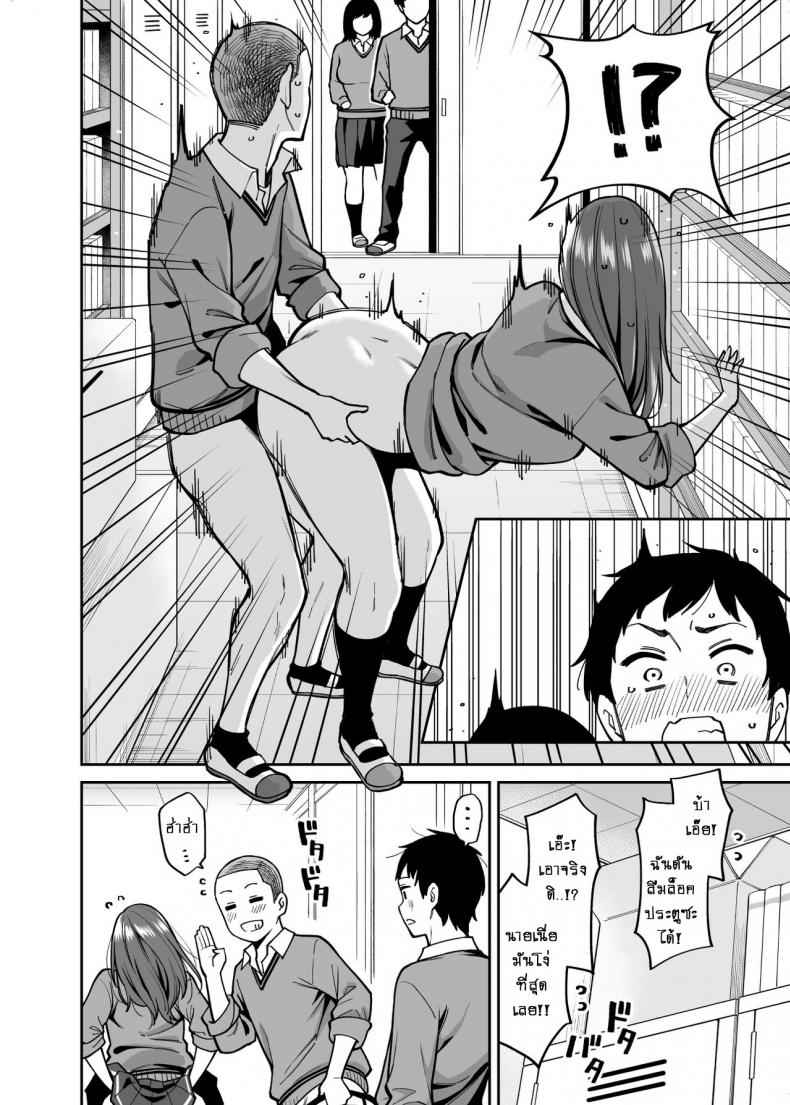 หญิงสาวไร้อารมณ์-Uchuusen-Shoujigou-Shouji-Nigou-7