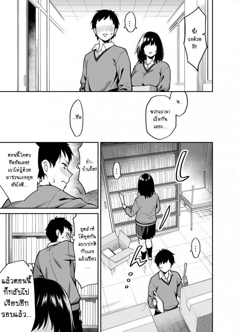 หญิงสาวไร้อารมณ์-Uchuusen-Shoujigou-Shouji-Nigou-8