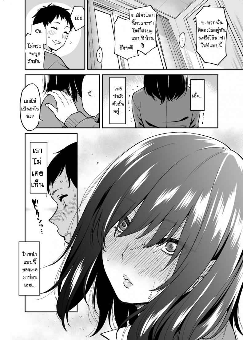 หญิงสาวไร้อารมณ์-Uchuusen-Shoujigou-Shouji-Nigou-9