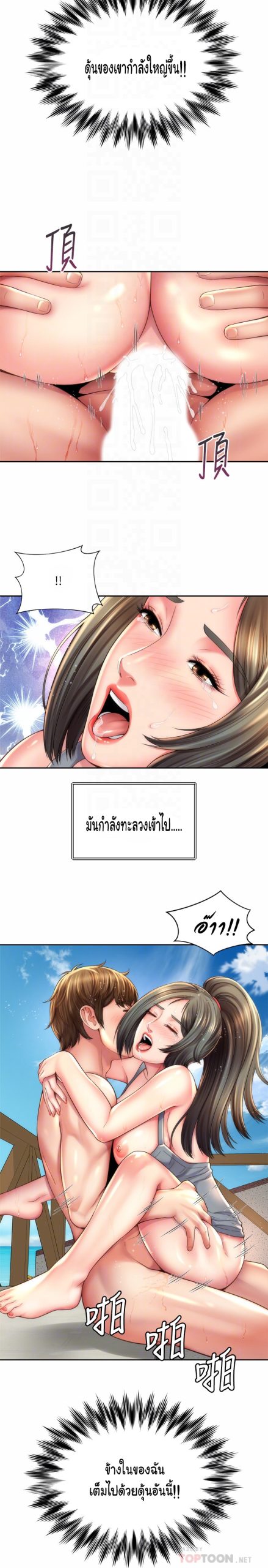 หนีเรียนไปพักผ่อน-23-Beach-Goddesses-Ep.23-14