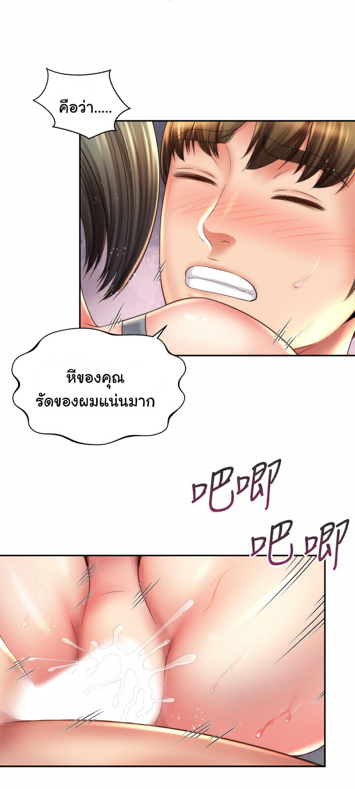 หนีเรียนไปพักผ่อน-23-Beach-Goddesses-Ep.23-15