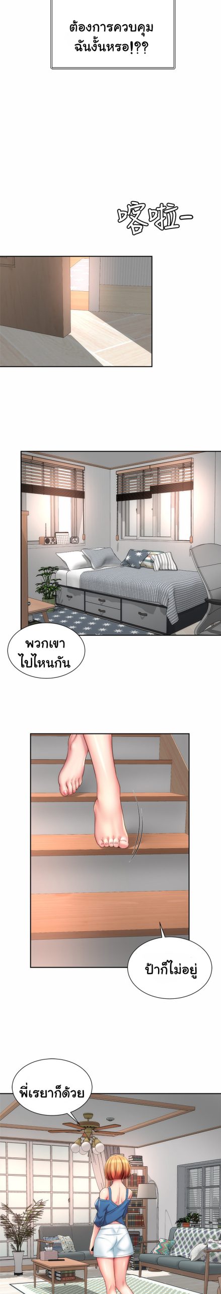 หนีเรียนไปพักผ่อน-23-Beach-Goddesses-Ep.23-17