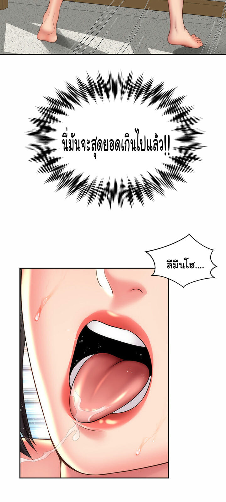 หนีเรียนไปพักผ่อน-23-Beach-Goddesses-Ep.23-21