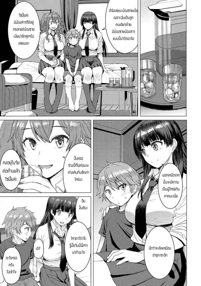 หนึ่งไม่พอผมขอสอง-Bakunyu-Fullnerson-Kokuryuugan-12