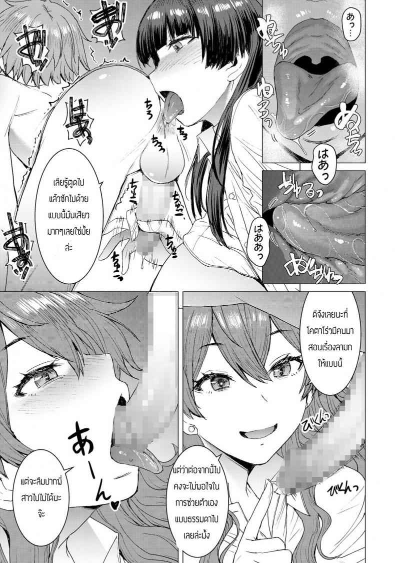 หนึ่งไม่พอผมขอสอง-Bakunyu-Fullnerson-Kokuryuugan-16