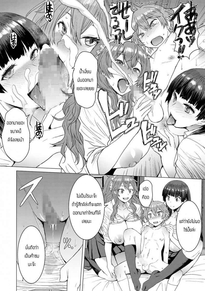 หนึ่งไม่พอผมขอสอง-Bakunyu-Fullnerson-Kokuryuugan-19