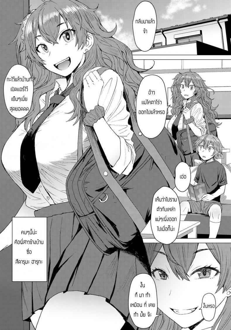 หนึ่งไม่พอผมขอสอง-Bakunyu-Fullnerson-Kokuryuugan-2