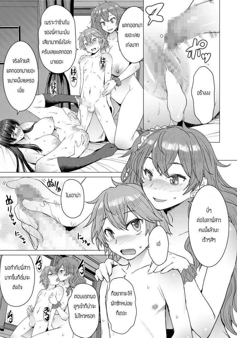 หนึ่งไม่พอผมขอสอง-Bakunyu-Fullnerson-Kokuryuugan-24
