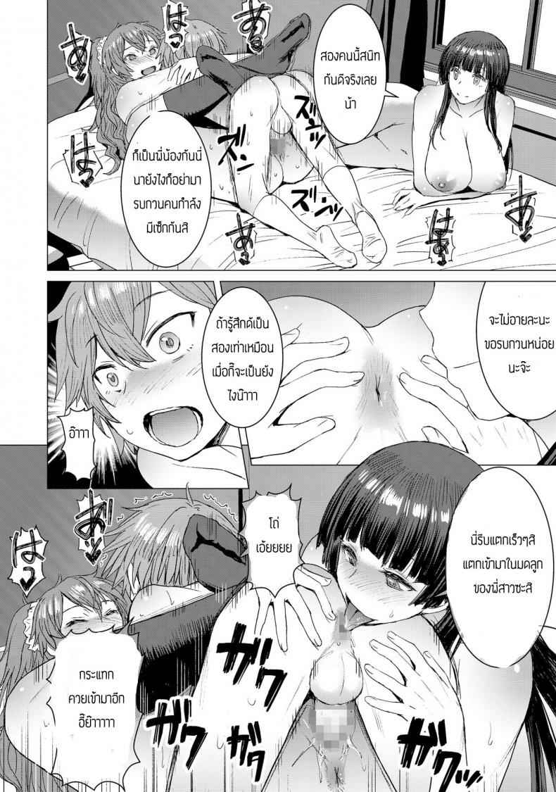 หนึ่งไม่พอผมขอสอง-Bakunyu-Fullnerson-Kokuryuugan-30
