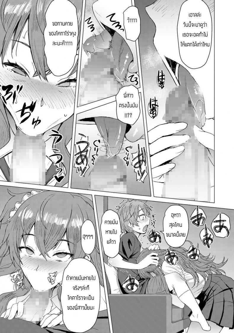 หนึ่งไม่พอผมขอสอง-Bakunyu-Fullnerson-Kokuryuugan-4