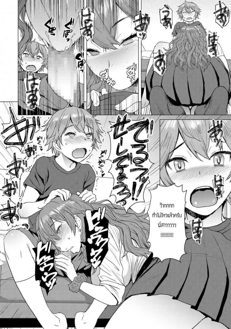 หนึ่งไม่พอผมขอสอง-Bakunyu-Fullnerson-Kokuryuugan-5