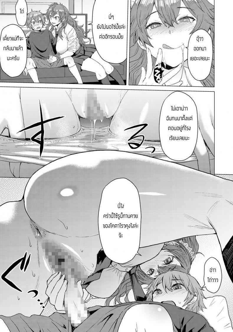 หนึ่งไม่พอผมขอสอง-Bakunyu-Fullnerson-Kokuryuugan-6