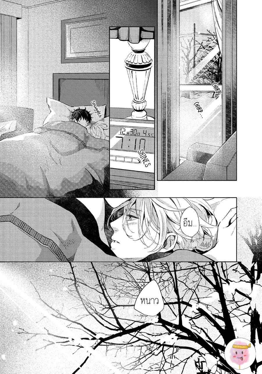 หนุ่มน้ำแข็ง-กับ-นายตะวัน-2-SAIHYOU-TO-TOKERU-KOKO-SUWARU-CH.2-1