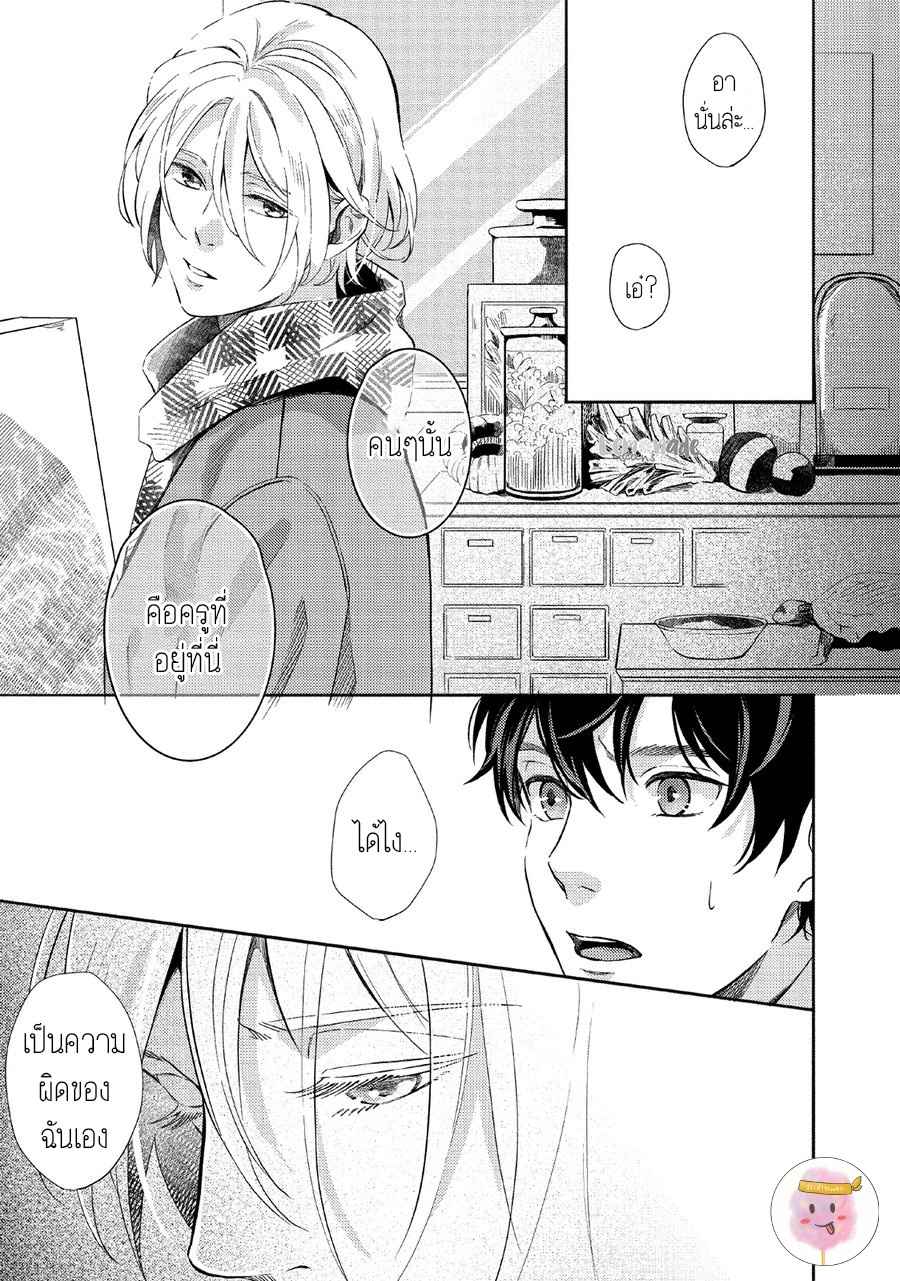 หนุ่มน้ำแข็ง-กับ-นายตะวัน-2-SAIHYOU-TO-TOKERU-KOKO-SUWARU-CH.2-13