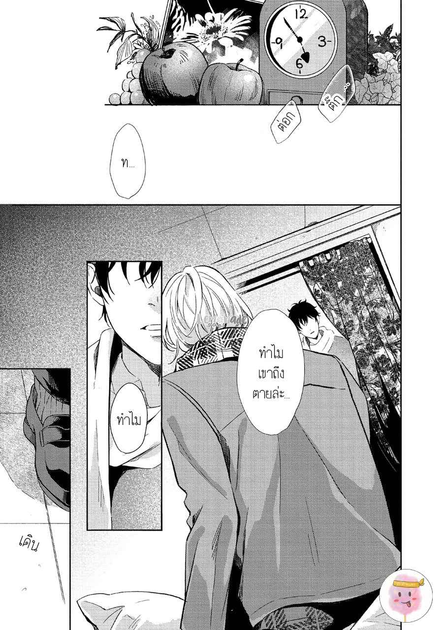หนุ่มน้ำแข็ง-กับ-นายตะวัน-2-SAIHYOU-TO-TOKERU-KOKO-SUWARU-CH.2-17