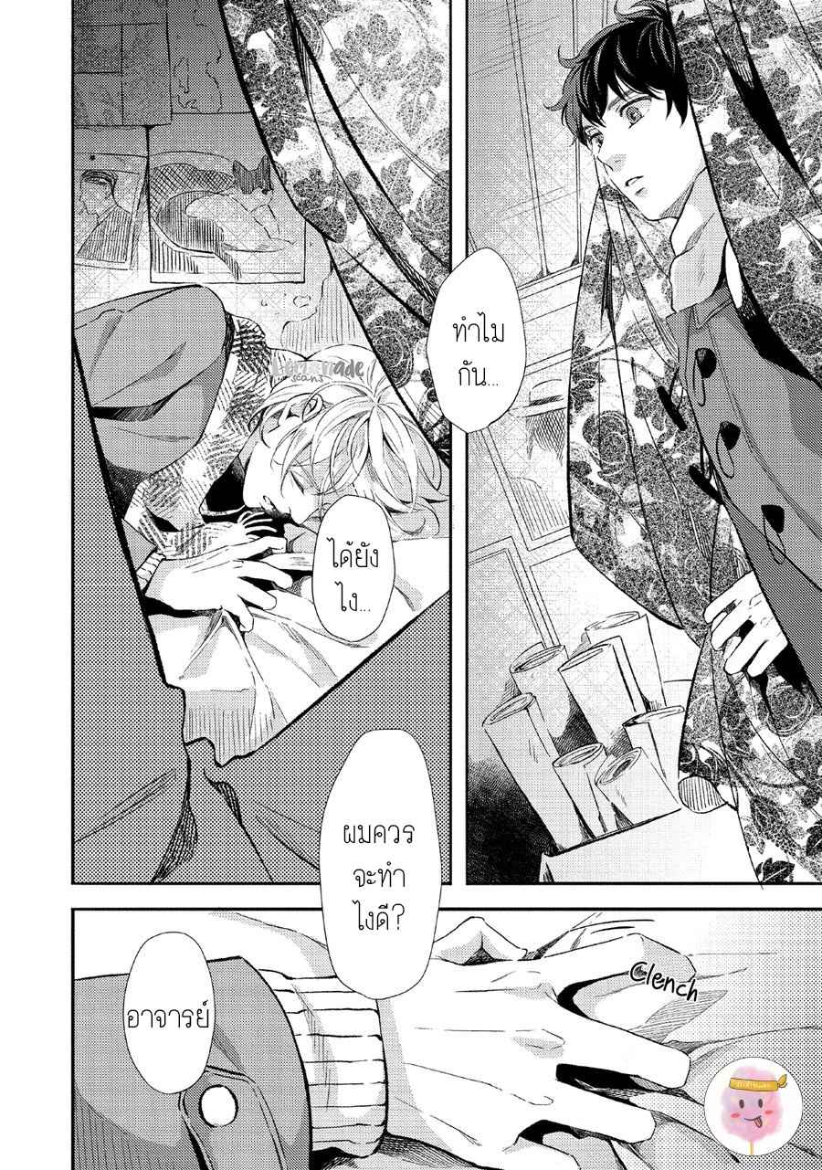 หนุ่มน้ำแข็ง-กับ-นายตะวัน-2-SAIHYOU-TO-TOKERU-KOKO-SUWARU-CH.2-18