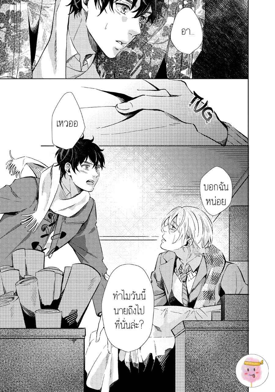 หนุ่มน้ำแข็ง-กับ-นายตะวัน-2-SAIHYOU-TO-TOKERU-KOKO-SUWARU-CH.2-19