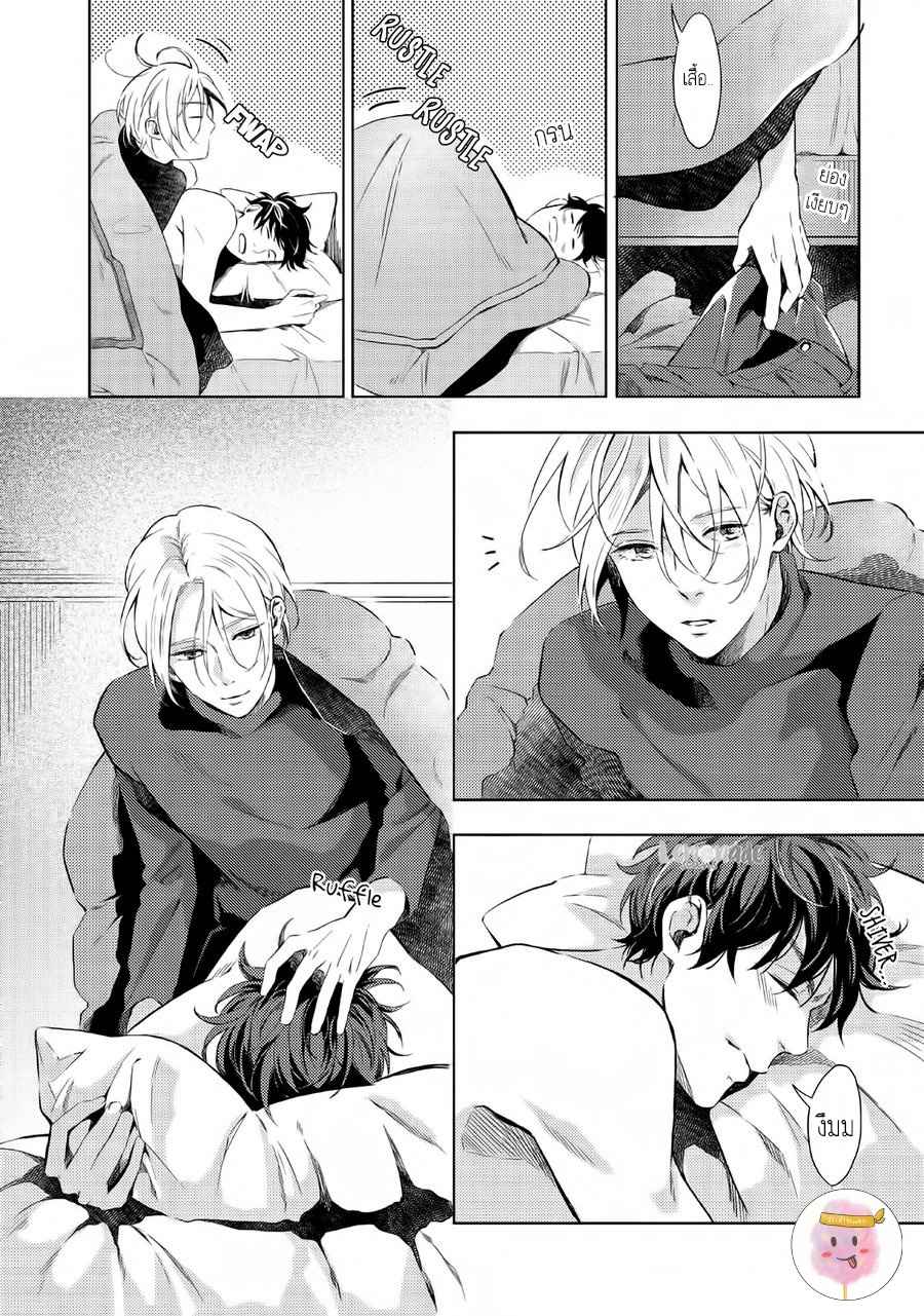 หนุ่มน้ำแข็ง-กับ-นายตะวัน-2-SAIHYOU-TO-TOKERU-KOKO-SUWARU-CH.2-2