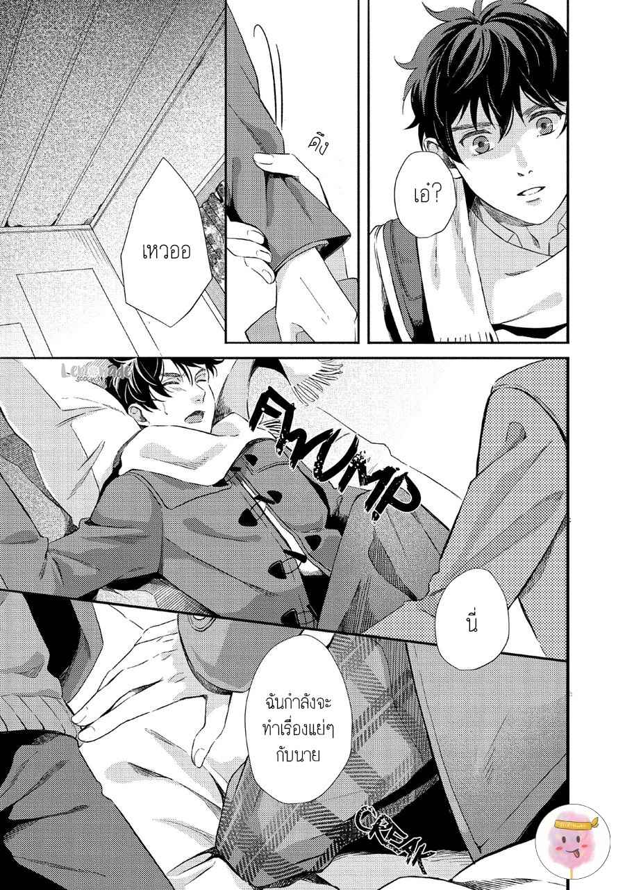 หนุ่มน้ำแข็ง-กับ-นายตะวัน-2-SAIHYOU-TO-TOKERU-KOKO-SUWARU-CH.2-21