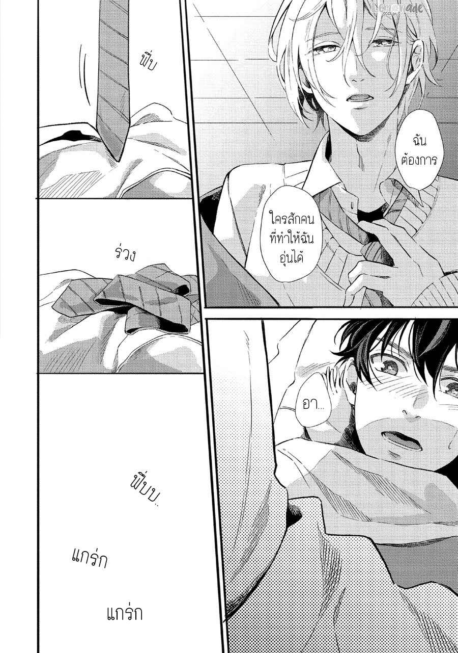 หนุ่มน้ำแข็ง-กับ-นายตะวัน-2-SAIHYOU-TO-TOKERU-KOKO-SUWARU-CH.2-22