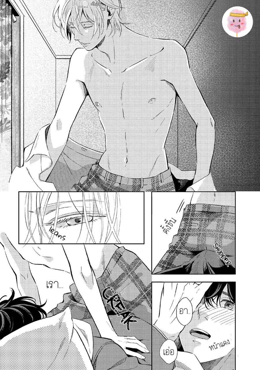 หนุ่มน้ำแข็ง-กับ-นายตะวัน-2-SAIHYOU-TO-TOKERU-KOKO-SUWARU-CH.2-23