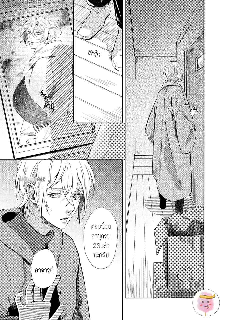 หนุ่มน้ำแข็ง-กับ-นายตะวัน-2-SAIHYOU-TO-TOKERU-KOKO-SUWARU-CH.2-25