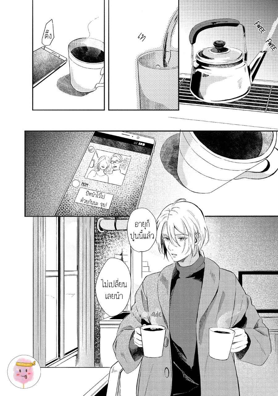 หนุ่มน้ำแข็ง-กับ-นายตะวัน-2-SAIHYOU-TO-TOKERU-KOKO-SUWARU-CH.2-26