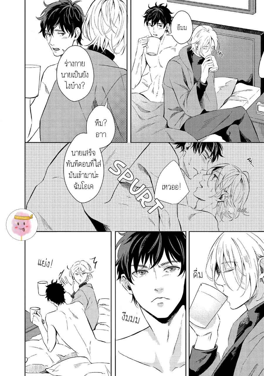 หนุ่มน้ำแข็ง-กับ-นายตะวัน-2-SAIHYOU-TO-TOKERU-KOKO-SUWARU-CH.2-28