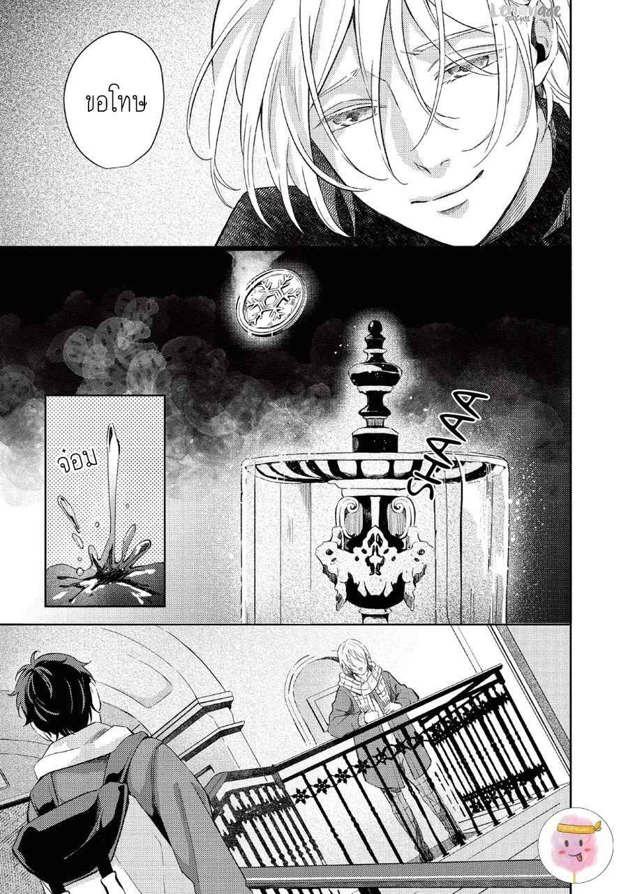 หนุ่มน้ำแข็ง-กับ-นายตะวัน-2-SAIHYOU-TO-TOKERU-KOKO-SUWARU-CH.2-3