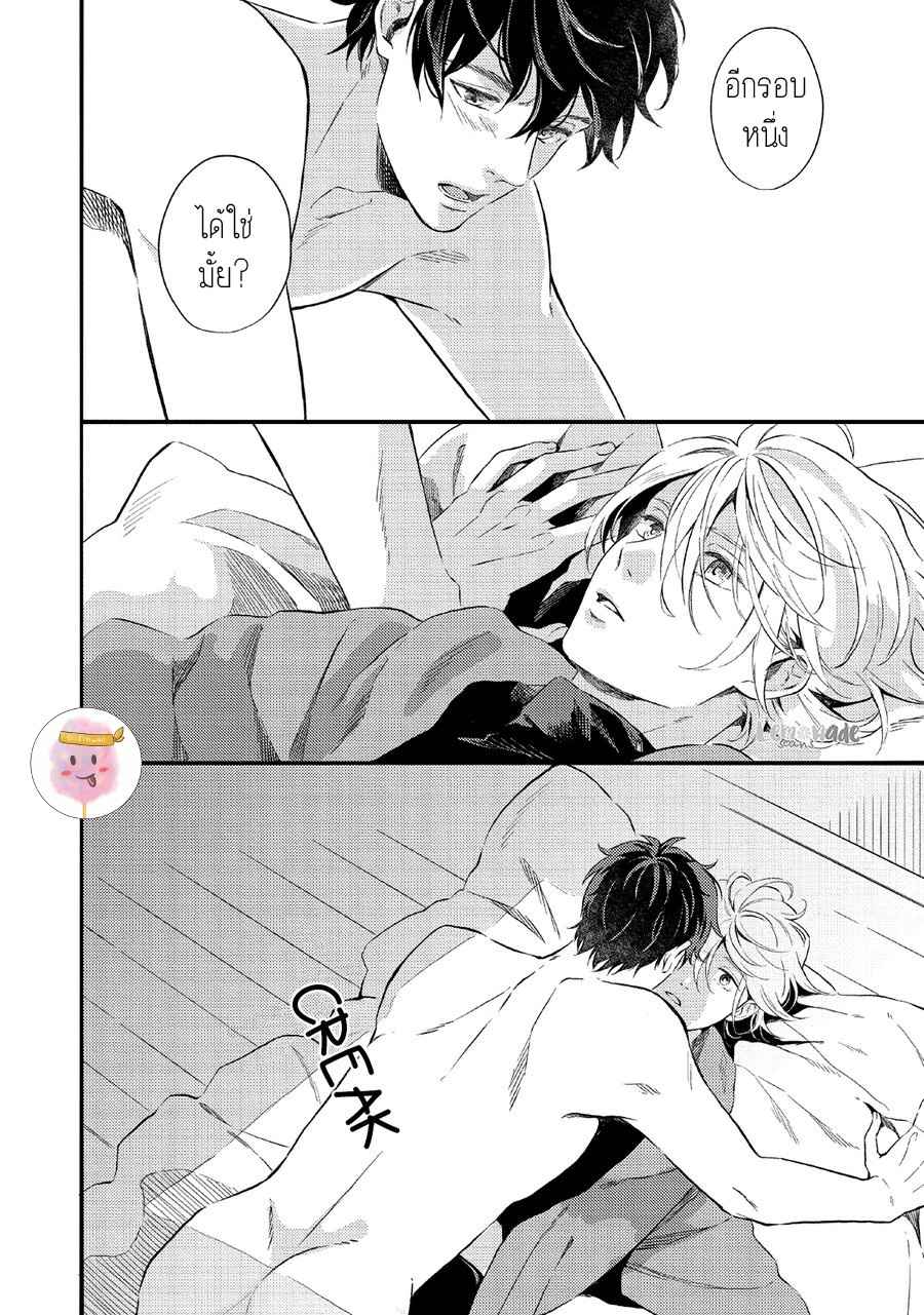 หนุ่มน้ำแข็ง-กับ-นายตะวัน-2-SAIHYOU-TO-TOKERU-KOKO-SUWARU-CH.2-30