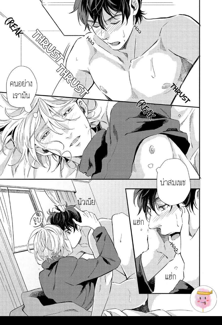 หนุ่มน้ำแข็ง-กับ-นายตะวัน-2-SAIHYOU-TO-TOKERU-KOKO-SUWARU-CH.2-33