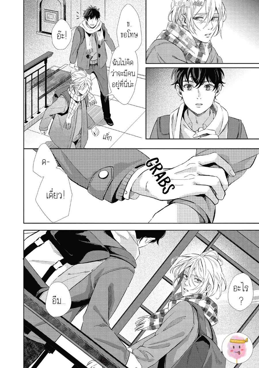 หนุ่มน้ำแข็ง-กับ-นายตะวัน-2-SAIHYOU-TO-TOKERU-KOKO-SUWARU-CH.2-4