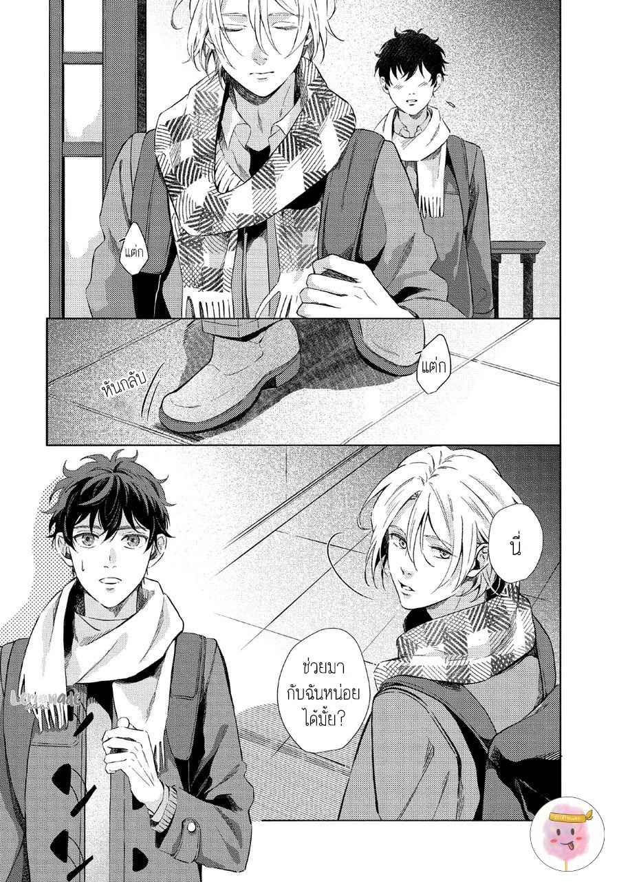 หนุ่มน้ำแข็ง-กับ-นายตะวัน-2-SAIHYOU-TO-TOKERU-KOKO-SUWARU-CH.2-7