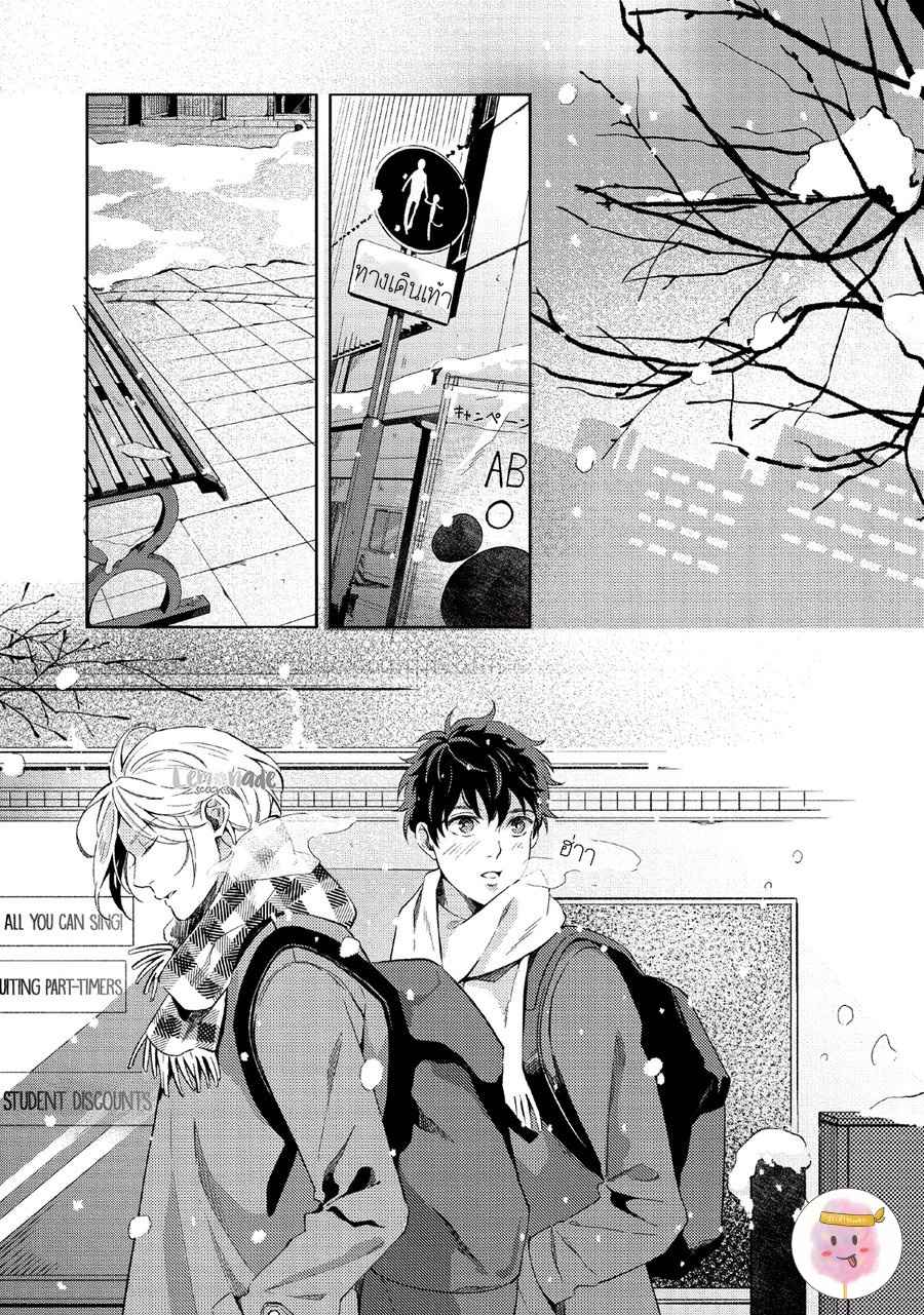หนุ่มน้ำแข็ง-กับ-นายตะวัน-2-SAIHYOU-TO-TOKERU-KOKO-SUWARU-CH.2-8