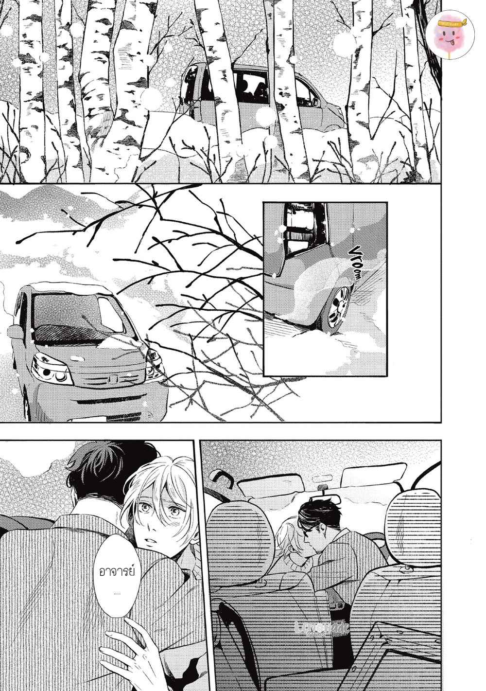 หนุ่มน้ำแข็ง-กับ-นายตะวัน-3-SAIHYOU-TO-TOKERU-KOKO-SUWARU-CH.3-1