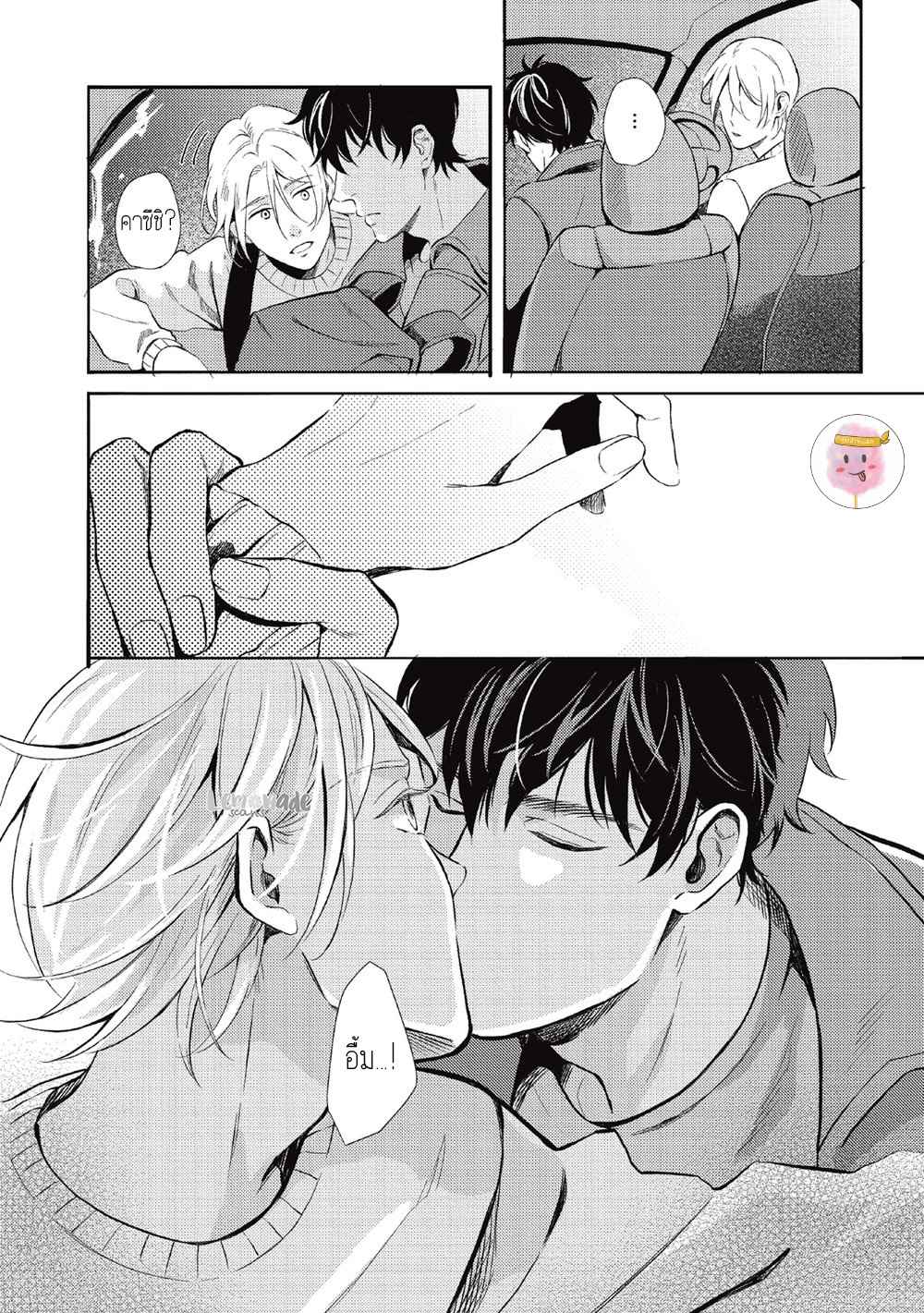 หนุ่มน้ำแข็ง-กับ-นายตะวัน-3-SAIHYOU-TO-TOKERU-KOKO-SUWARU-CH.3-12