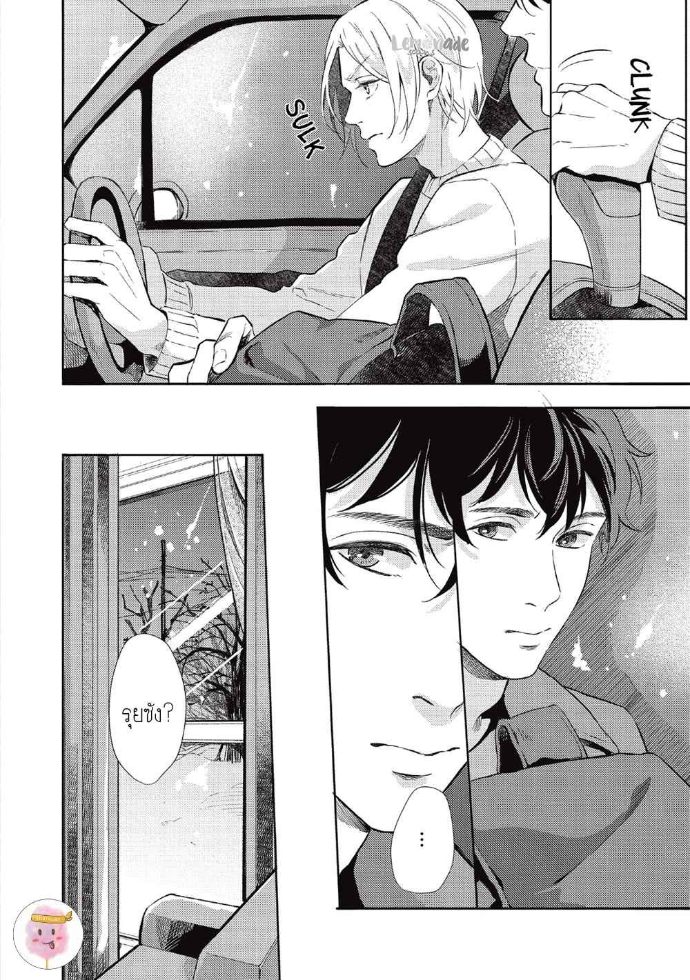 หนุ่มน้ำแข็ง-กับ-นายตะวัน-3-SAIHYOU-TO-TOKERU-KOKO-SUWARU-CH.3-16