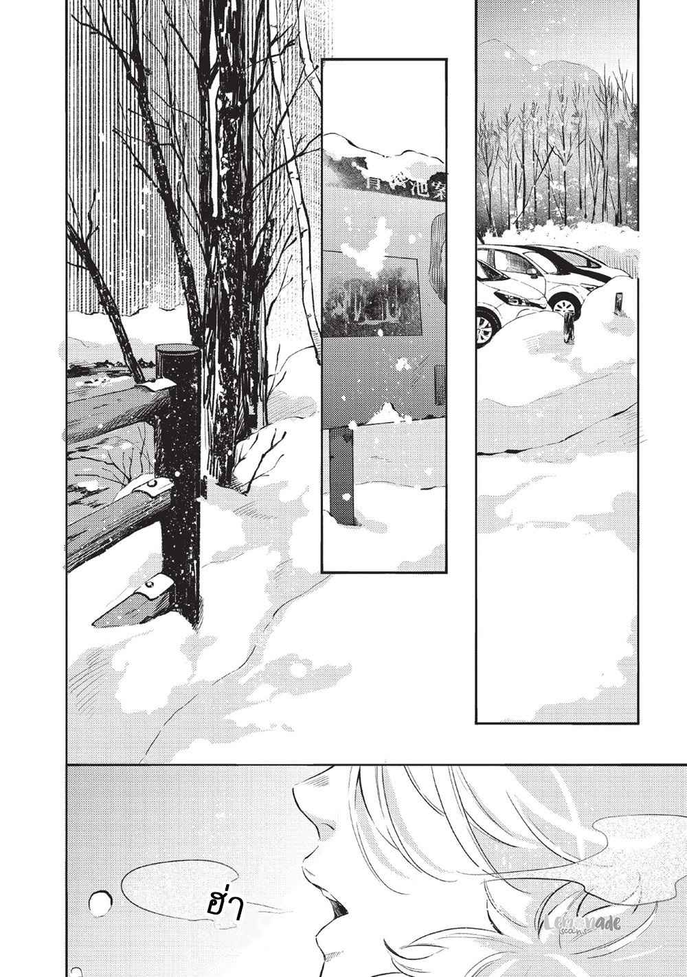 หนุ่มน้ำแข็ง-กับ-นายตะวัน-3-SAIHYOU-TO-TOKERU-KOKO-SUWARU-CH.3-20