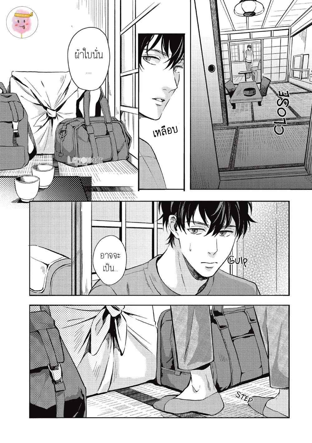 หนุ่มน้ำแข็ง-กับ-นายตะวัน-3-SAIHYOU-TO-TOKERU-KOKO-SUWARU-CH.3-26