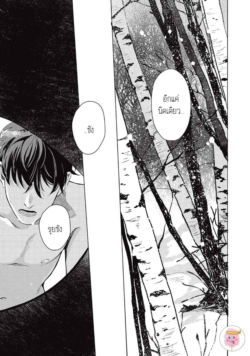 หนุ่มน้ำแข็ง-กับ-นายตะวัน-3-SAIHYOU-TO-TOKERU-KOKO-SUWARU-CH.3-3