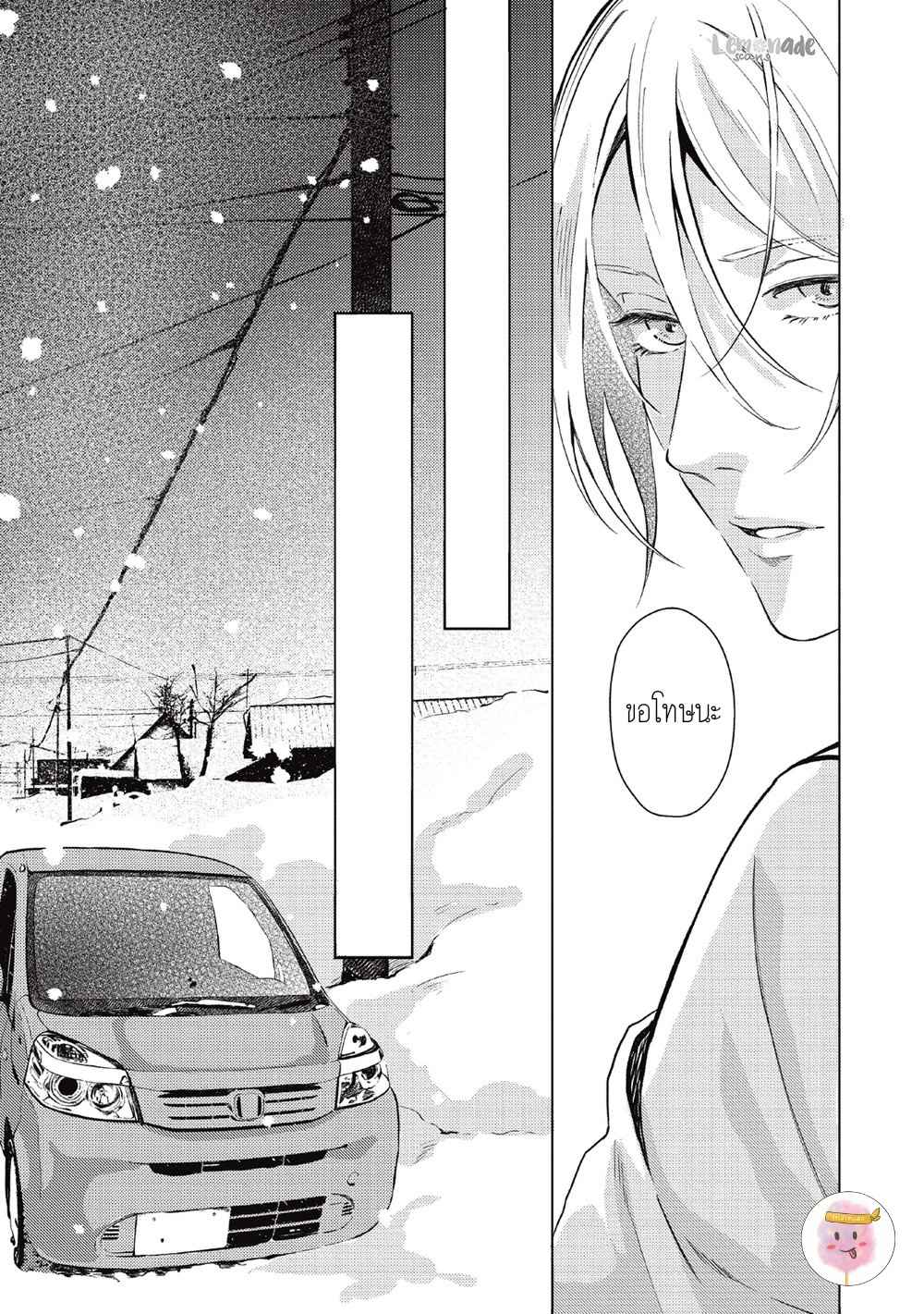 หนุ่มน้ำแข็ง-กับ-นายตะวัน-3-SAIHYOU-TO-TOKERU-KOKO-SUWARU-CH.3-9