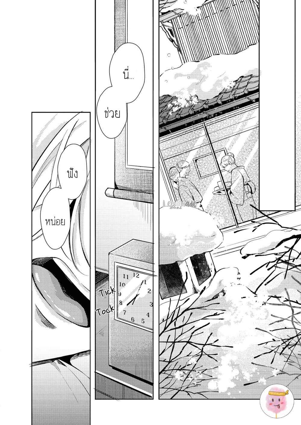 หนุ่มน้ำแข็ง-กับ-นายตะวัน-4-SAIHYOU-TO-TOKERU-10