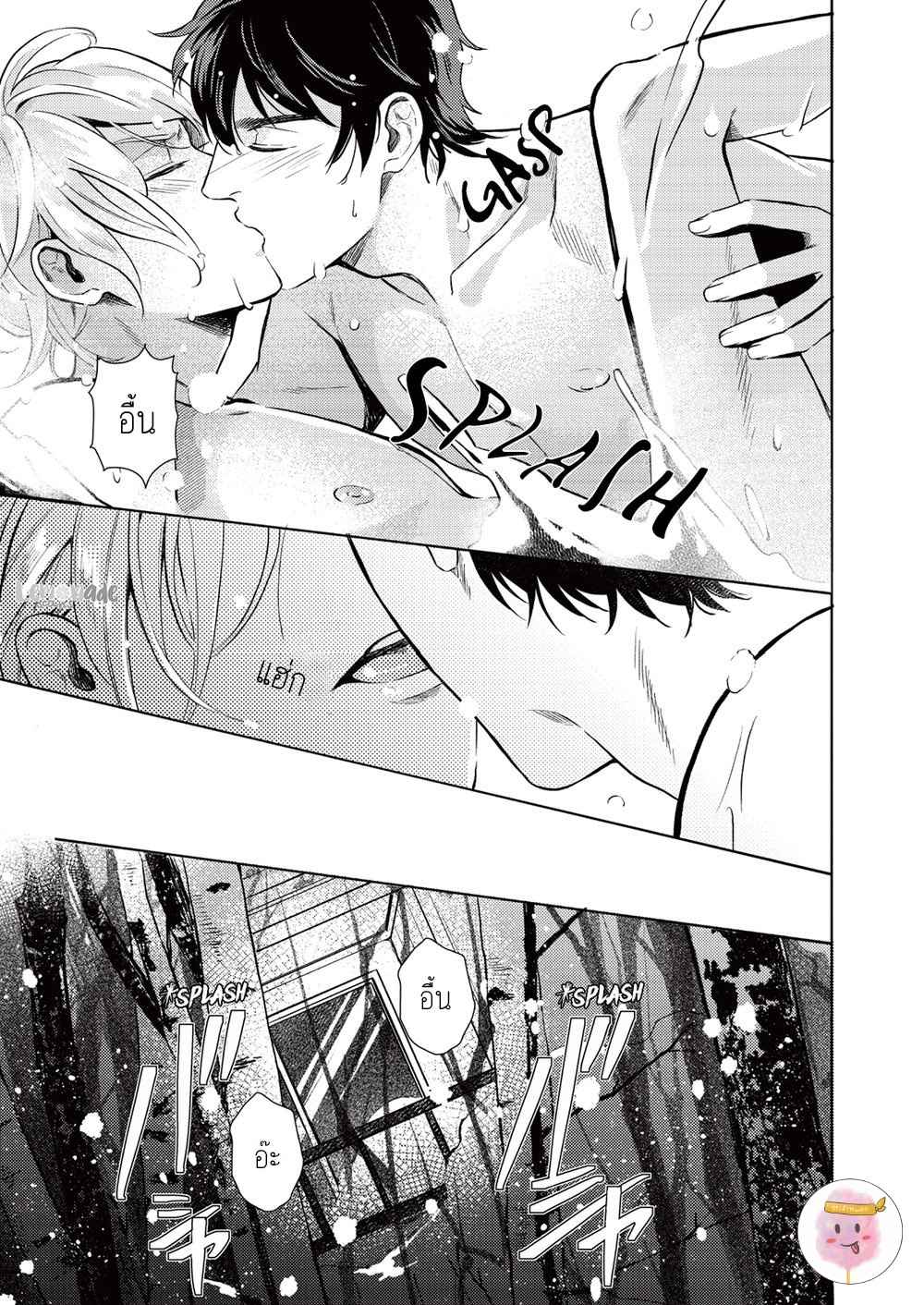 หนุ่มน้ำแข็ง-กับ-นายตะวัน-4-SAIHYOU-TO-TOKERU-5