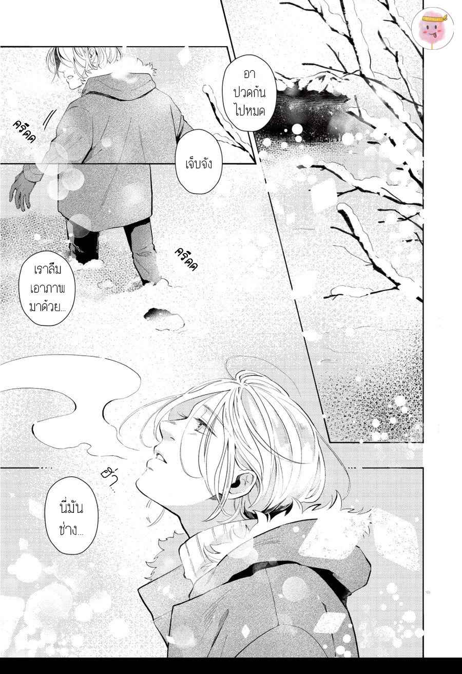 หนุ่มน้ำแข็ง-กับ-นายตะวัน-6-จบ-SAIHYOU-TO-TOKERU-1
