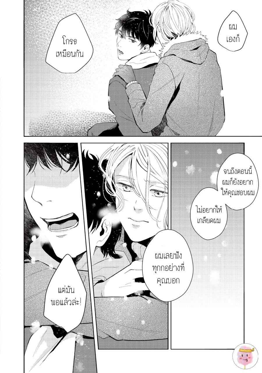 หนุ่มน้ำแข็ง-กับ-นายตะวัน-6-จบ-SAIHYOU-TO-TOKERU-11